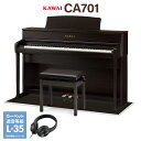 KAWAI「CA701 R(本体)」とブラック遮音カーペット(小)のセットです【特徴】ハイクラスの木製鍵盤「グランド・フィール・アクションIII」はそのままに、フルコンサートピアノ「SK-EX」を新録した「コンクールグランド」音源を搭載。さらに新スピーカーシステム「グランド・フィール・スピーカーシステム」によってピアノ音の臨場感が大幅にアップした1台【詳細情報】■音色数：106音色（ピアノ音色数：30音色）■スピーカー：(8×12)cm×2 (ディフューザー付きトップスピーカー) 5cm×2 (ドームツィーター)13cm×2 (ウーファー) ■出力：100W (55W×2)■内蔵ソング：530曲■重量：76.5kg■寸法：横幅1,450×奥行き495×高さ970mm※譜面台を倒した状態■BluetoothMIDI/Audio：◯■付属品高低自在椅子、ヘッドホン(SH-3)、クラシカルピアノコレクション楽譜集JANコード：0151000523614【1506ep20ov_kw】【epplan_b_kw】【epkakaku_kw】【kawai】【ep_basic_kw】【ep_brown_kw】【ep_smallcarpet_kw】【ep_forlesson_kw】【CA79】【後継】【ca701_r_kw】【epplan_b_kw】