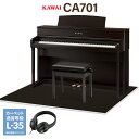 KAWAI「CA701 R(本体)」とブラック遮音カーペット(大)のセットです【特徴】ハイクラスの木製鍵盤「グランド・フィール・アクションIII」はそのままに、フルコンサートピアノ「SK-EX」を新録した「コンクールグランド」音源を搭載。さらに新スピーカーシステム「グランド・フィール・スピーカーシステム」によってピアノ音の臨場感が大幅にアップした1台【詳細情報】■音色数：106音色（ピアノ音色数：30音色）■スピーカー：(8×12)cm×2 (ディフューザー付きトップスピーカー) 5cm×2 (ドームツィーター)13cm×2 (ウーファー) ■出力：100W (55W×2)■内蔵ソング：530曲■重量：76.5kg■寸法：横幅1,450×奥行き495×高さ970mm※譜面台を倒した状態■BluetoothMIDI/Audio：◯■付属品高低自在椅子、ヘッドホン(SH-3)、クラシカルピアノコレクション楽譜集JANコード：0151000523621【1506ep20ov_kw】【epplan_b_kw】【epkakaku_kw】【kawai】【ep_basic_kw】【ep_brown_kw】【ep_largecarpet_kw】【ep_forlesson_kw】【CA79】【後継】【ca701_r_kw】【epplan_b_kw】