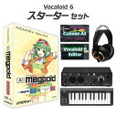 【数量限定 ヘッドホングレードアップ 】 INTERNET VOCALOID6 AI Megpoid GUMI ボーカロイド初心者スターターセット インターネット V6SP-MPH 【レビューで作曲教本プレゼント♪】