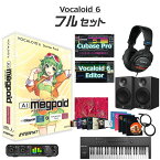 【レビューで作曲教本プレゼント♪】 INTERNET VOCALOID6 AI Megpoid GUMI ボーカロイド初心者フルセット インターネット V6SP-MPH