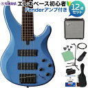 YAMAHA TRBX305 FTB (ファクトリーブルー) 5弦ベース初心者12点セット 【Fenderアンプ付】 アクティブベース 青 ヤマハ 【初心者セッ...