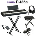 YAMAHA P-125a B ブラック 電子ピアノ 88鍵盤 Xスタンド・Xイス・ダンパーペダル・ヘッドホンセット 【ヤマハ P-125 Pシリーズ】･･･
