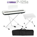 YAMAHA P-125a WH ホワイト 電子ピアノ 88鍵盤 Xスタンド Xイス ケースセット ヤマハ P-125 Pシリーズ