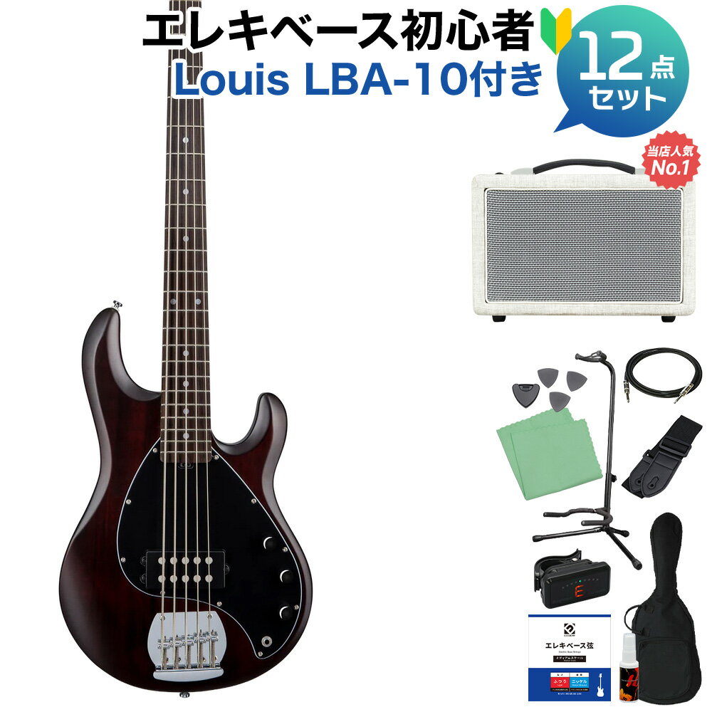 【島村楽器オンラインストア限定】 島村楽器で一番人気のベースアンプ付きの、5弦ベース初心者セット 【特徴】StingRay Ray5シリーズは、9Vアクティブプリアンプ、低ノイズハムバッカーピックアップ、ヘビーデューティーブリッジを備えています。StingRay（スティングレイ）は、アメリカのギターブランド・Music Man（現Ernie Ball Music Man）が1976年から販売しているエレクトリックベース。レッド・ホット・チリ・ペッパーズのベーシスト フリーが愛用している事でも有名な本モデルは、1976年の登場以降現在も人気の高いモデルです。STERLING by MusicmanによるStingRay Ray5は、人気のStingRayをコストを抑え手の届きやすい価格にした5弦ベースです。【詳細情報】Model：RAY5Body Wood：BasswoodBridge：Fixed BridgePickguard：Black (BK, VSBS, RRBS, TBLS, TW)Scale Length：34" (86.4cm)Neck Radius：12" (30.5cm)Frets：22 Frets, MediumNeck Width：1.77"(45mm) at NutNeck Wood：Hard MapleFingerboard：Hard Maple (BK, MG, VSBS)Fret Markers：Black/White Dot MarkersTuning Machines：Open GearTruss Rod：Single ActionNeck Attachment：6 BoltsControls：2-band Active PreampSwitching：N/APickups：H - 1 Ceramic HumbuckerStrings：.45-1.25Gig Bag：N/AJANコード：0852956007745【初心者セット】【入門セット】【bgn_ebadn】【bgn_eboth】【bgn_ebblack】