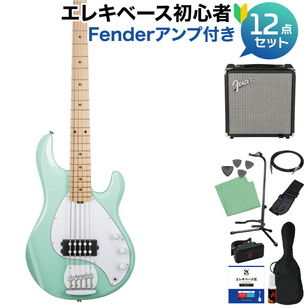 【島村楽器オンラインストア限定】 本格サウンドで自宅練習が出来るFenderアンプ付きの、5弦ベース初心者セット 【特徴】StingRay Ray5シリーズは、9Vアクティブプリアンプ、低ノイズハムバッカーピックアップ、ヘビーデューティーブリッジを備えています。StingRay（スティングレイ）は、アメリカのギターブランド・Music Man（現Ernie Ball Music Man）が1976年から販売しているエレクトリックベース。レッド・ホット・チリ・ペッパーズのベーシスト フリーが愛用している事でも有名な本モデルは、1976年の登場以降現在も人気の高いモデルです。STERLING by MusicmanによるStingRay Ray5は、人気のStingRayをコストを抑え手の届きやすい価格にした5弦ベースです。【詳細情報】Model：RAY5Body Wood：BasswoodBridge：Fixed BridgePickguard：Black (BK, VSBS, RRBS, TBLS, TW)Scale Length：34" (86.4cm)Neck Radius：12" (30.5cm)Frets：22 Frets, MediumNeck Width：1.77"(45mm) at NutNeck Wood：Hard MapleFingerboard：Hard Maple (BK, MG, VSBS)Fret Markers：Black/White Dot MarkersTuning Machines：Open GearTruss Rod：Single ActionNeck Attachment：6 BoltsControls：2-band Active PreampSwitching：N/APickups：H - 1 Ceramic HumbuckerStrings：.45-1.25Gig Bag：N/AJANコード：0852956007707【入門セット】