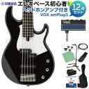 YAMAHA BB235 BL (ブラック) 5弦ベース初心者12点セット 【ヘッドホンアンプ付】 ヤマハ BB200シリーズ 【初心者セット】