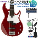 YAMAHA BB235 RBR (ラズベリーレッド) 5弦ベース初心者12点セット 【ヘッドホンアンプ付】 ヤマハ BB200シリーズ 【初心者セット】