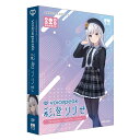 声優・本宮佳奈さんの声を元にした文章読み上げソフト！【特徴】『VOICEPEAK 彩澄りりせ』は、声優・本宮佳奈の声を元に製作した、落ち着きのある真っ直ぐな声が特徴の入力文字読み上げソフトです。最新のAI音声合成技術を搭載しており、お好みの文章や言葉をテキストで入力するだけで、簡単に高品質な音声が作成できます。通常読み上げの他、「幸せ」「怒り」「悲しみ」「楽しみ」「ふてくされ」という5種の感情表現にも対応しています。他のVOICEPEAK製品もお持ちの場合、セリフ毎に話者を切り替えて対話のように喋らせることも可能です。【VOICEPEAKとは 】『VOICEPEAK』は、最新のAI音声合成技術を搭載し手軽に読み上げさせることが可能な 字読み上げソフトです。お好みの 章や 葉をテキストで するだけで、簡単に人の発声と区別のつかないほどの 品質な音声が作成できます。感情パラメータによる感情表現にも対応しています。また、OSはWindows、Macintosh、Linuxに対応しております。【商用利用・法人利用には別途ライセンスが必要です】※キャラクター製品シリーズのVOICEPEAKを商用・業務利用する際は別途商用ライセンスが必要です。商用ライセンスの有無や利用可能範囲は各製品により異なりますので、AH-Software公式ホームページ内の商用ライセンスページをご確認ください。【詳細情報】おまけとして「VOICEPEAK フリモメン」が収録されています。インストールをすると、ひとつのエディター上でのご利用が可能です。さらに、追加音声素材の「ぴた声」を配布！AHS公式サイトのマイページよりダウンロードできます！VOICEPEAKと合わせて便利にご利用頂けます！JANコード：4560298404370