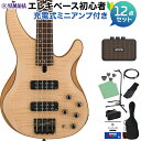 YAMAHA TRBX604FM NS ベース初心者12点セット 【充電式ミニアンプ付】 ナチュラルサテン ヤマハ 【初心者セット】