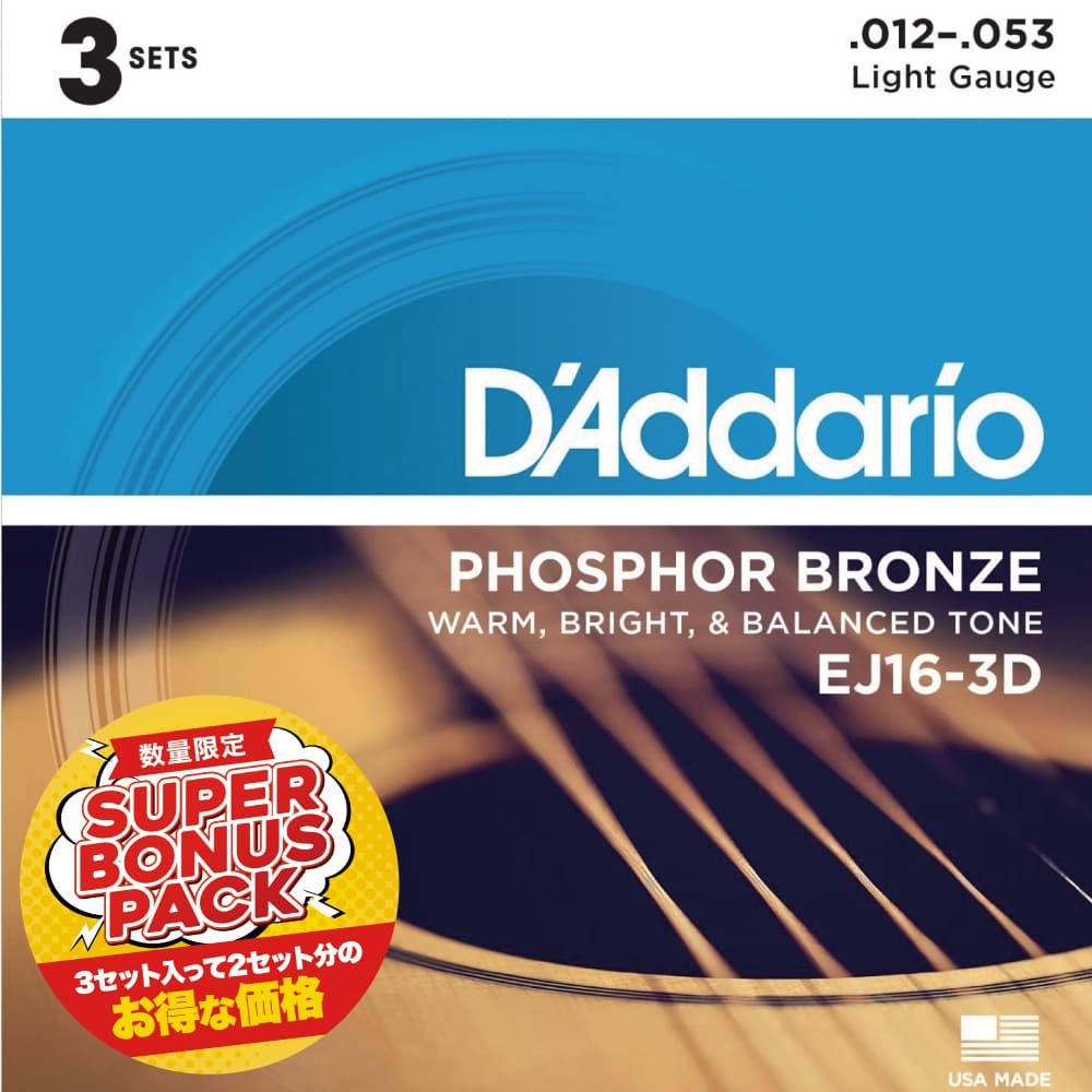 3セット D'Addario XSABR1256 Light Top/Medium Bottom 012-056 80/20 Bronze ダダリオ コーティング弦 アコギ弦