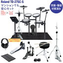 Roland TD-27SC-S 電子ドラム マンションでも安心セット 防振・騒音対策済み ローランド