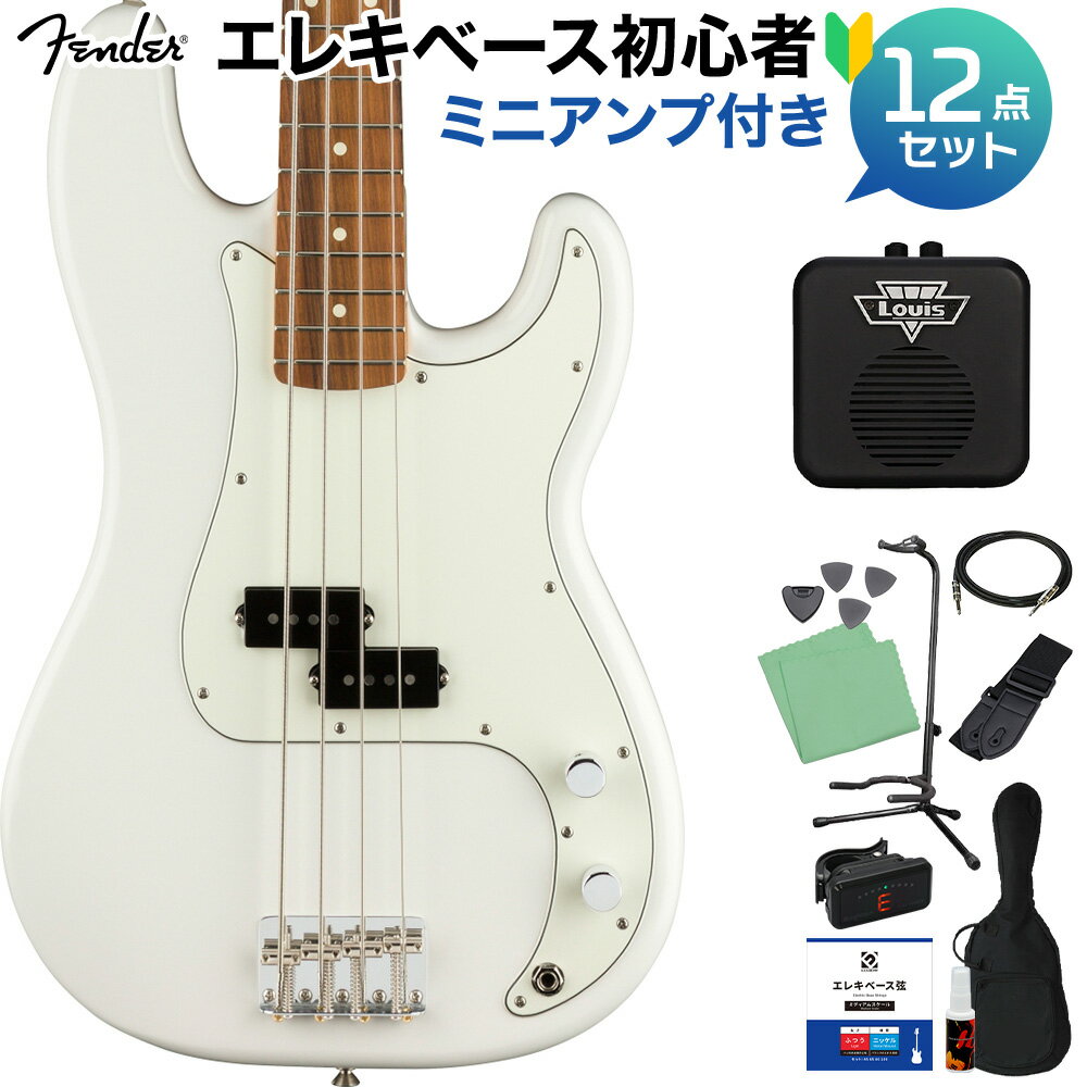 Fender Player Precision Bass Polar White ベース初心者12点セット プレシジョンベース プレベ パーフェロー ホワイト 白 フェンダー