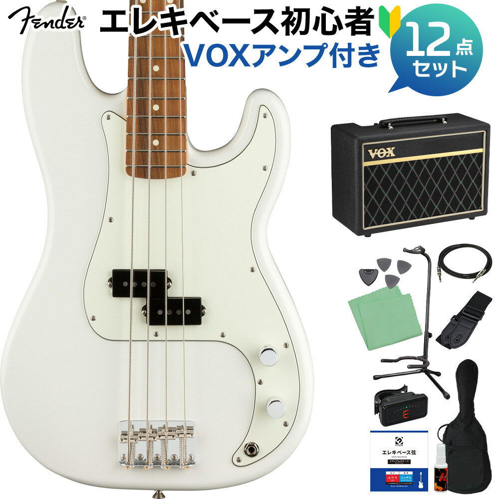 Fender Player Precision Bass Polar White ベース初心者12点セット【VOXアンプ付】 プレシジョンベース プレベ パーフェロー ホワイト 白 フェンダー