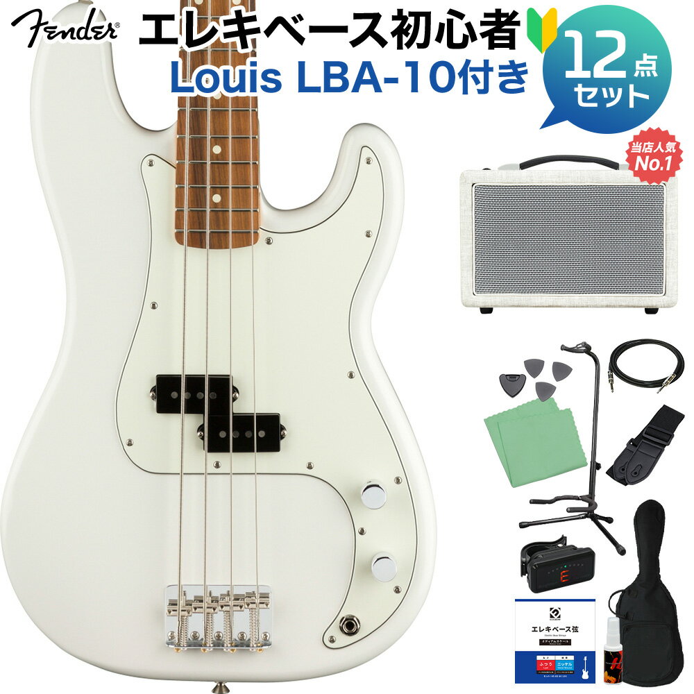 Fender Player Precision Bass Polar White ベース初心者12点セット【島村楽器で一番売れてるベースアンプ付】 プレシジョンベース プレベ パーフェロー ホワイト 白 フェンダー