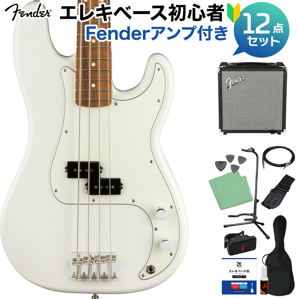 Fender Player Precision Bass Polar White ベース初心者12点セット プレシジョンベース プレベ パーフェロー ホワイト 白 フェンダー