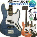 AriaProII STB-AE200 ベース 初心者12点セット 【充電式ミニアンプ付】 PJタイプ アリアプロ2 【初心者セット】