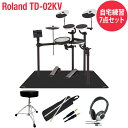 Roland TD-02KV 自宅練習7点セット 電子ドラムセット 【TD-1後継】 ローランド TD02KV V-drums Vドラム