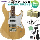 YAMAHA PACIFICA612VIIX YNS エレキギター初心者14点セット【THR5アンプ付き】 イエローナチュラルサテン ヤマハ PAC612