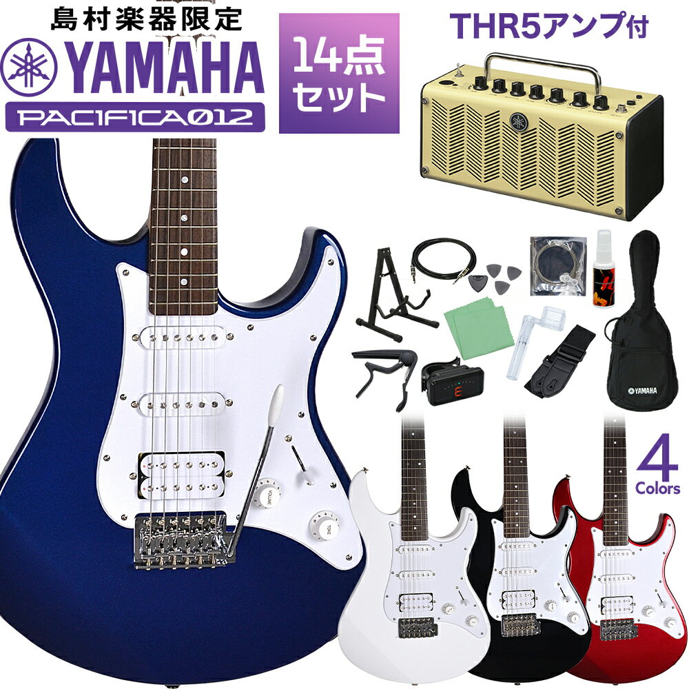【レビューでギター曲集プレゼント】 YAMAHA PACIFICA012 初心者14点セット【THR5アンプ付き】 パシフィカ012 ヤマハ 【WEBSHOP限定】 【初心者セット】