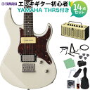 YAMAHA PACIFICA311H VW エレキギター初心者14点セット ヴィンテージホワイト ヤマハ パシフィカ PAC311