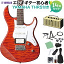 【島村楽器オンラインストア限定】人気のヤマハパシフィカ＆THR5アンプをそろえた初心者セット！ 【特徴】「PACIFICA112V」をベースにボディトップ及びヘッドに美しいキルテッドメイプルを配した高級感あふれるモデル。正確な音程、高い演奏性、多彩な音色、高音質なサウンド。上級モデルで開発されたアイディアや技術を惜しみなく注ぎ込みました。カラーも充実。エレキギターの魅力を伝える、クオリティの高いモデルです。【詳細情報】ボディ：キルテッドメイプル(QM)＋アルダー ネック：メイプル ボディ／ネック構造：ボルトオン指板：ローズウッド指板アール：350R フレット数：22ブリッジ：ビンテージタイプ（ブロックサドル）スケール：648mmピックアップ：シングル（アルニコV）×2、ハムバッキング（アルニコV）×1 ピックアップスイッチ：5P セレクタースイッチコントロール：マスターボリューム、マスタートーン（＋コイルタップスイッチ） フィニッシュ：-ペグ：クロームソフトケース付属JANコード：4957812473590【bgn_egthr】【bgn_egred】【bgn_egst】【入門セット】こちらの商品は複数個口でお届けします。お荷物により配達日が異なる場合がございますので予めご了承ください。