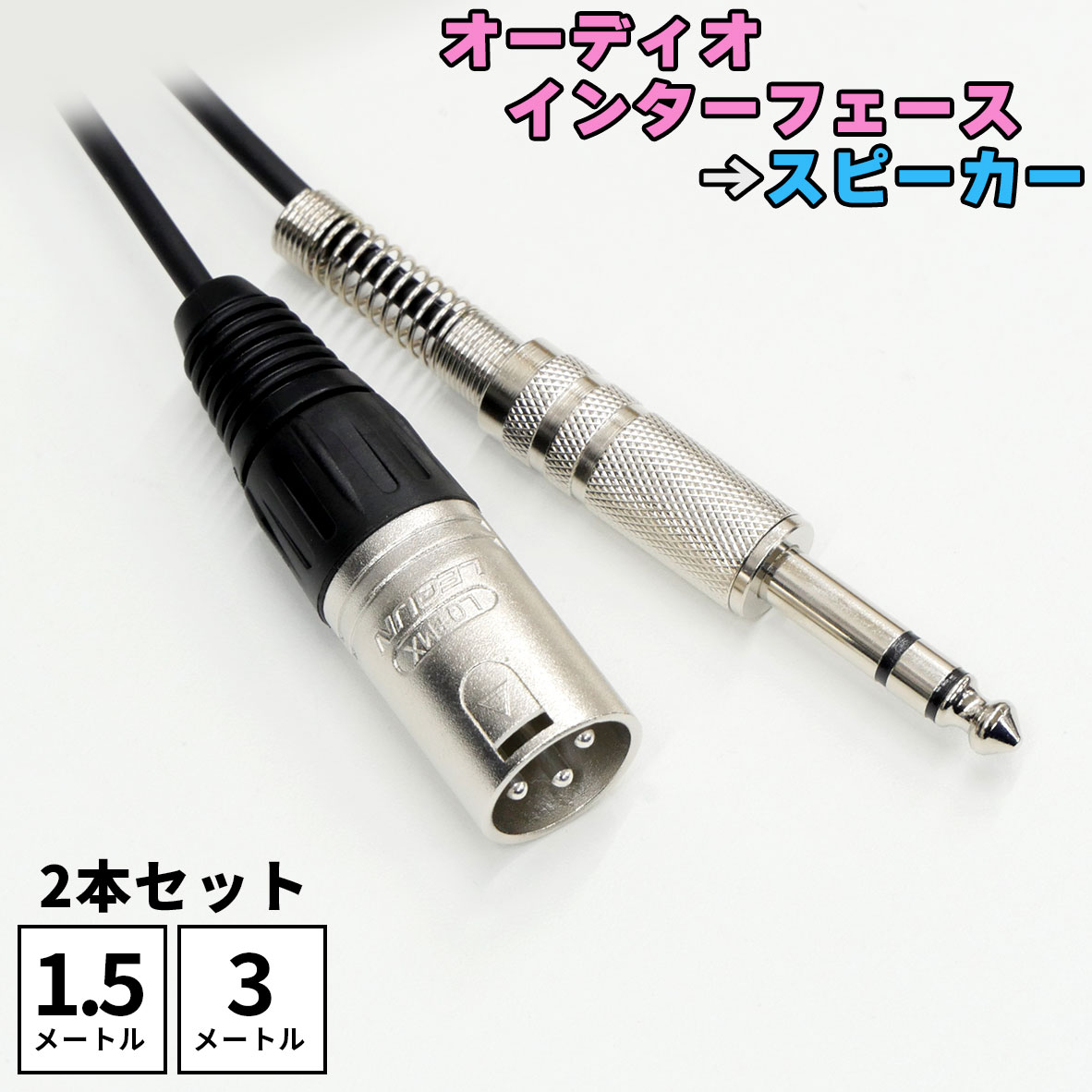 E.D.GEAR 2TRS2C1.5-3.0 C^[tF[X-Xs[J[ڑpP[u yA TRSXLR-M 1.5m~1{ 3.0m~1{ C[fB[MA EDGEAR