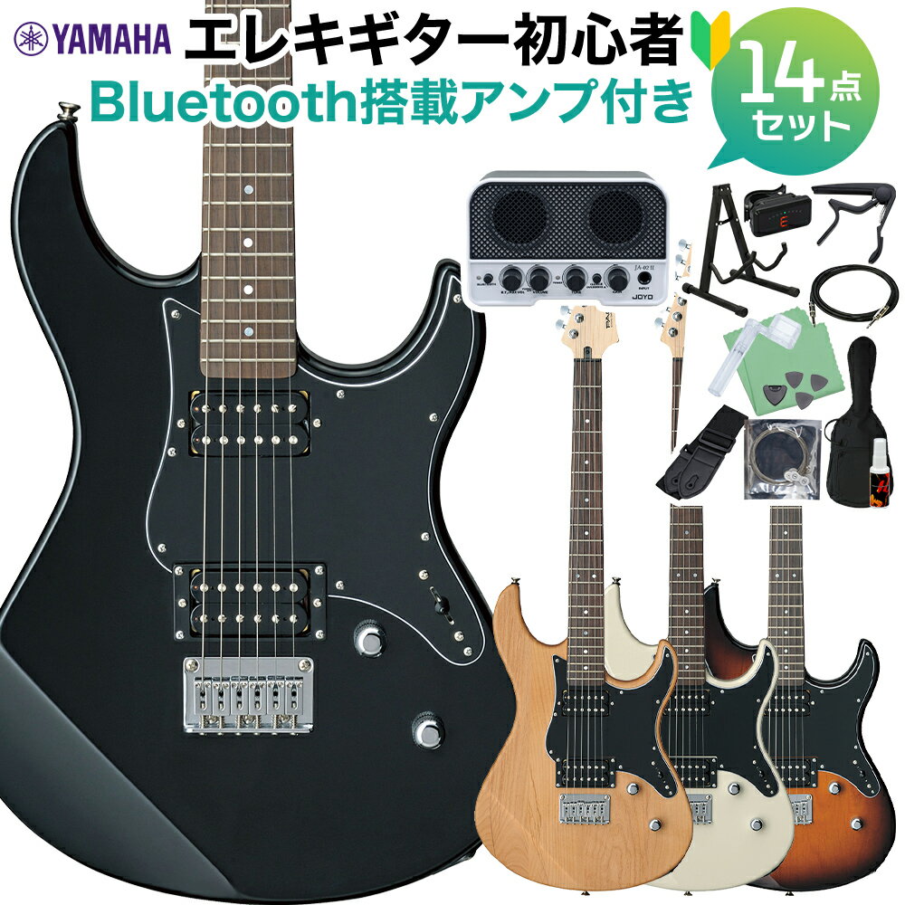 YAMAHA PACIFICA120H エレキギター初心者14点セット 【Bluetooth搭載ミニアンプ付き】 ヤマハ パシフィカ