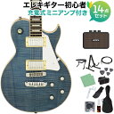 AriaProII PE-AE200 LRBL エレキギター初心者14点セット【ミニアンプ付き】 レスポールタイプ ローレライブルー アリアプロ2 PEAE200