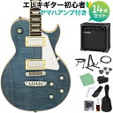 AriaProII PE-AE200 LRBL エレキギター初心者14点セット【ヤマハアンプ付き】 レスポールタイプ ローレライブルー アリアプロ2 PEAE2...