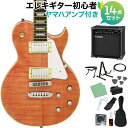 AriaProII PE-AE200 MP エレキギター初心者14点セット【ヤマハアンプ付き】 レスポールタイプ ミスティーピンク アリアプロ2 PEAE200...