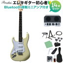 【オンラインストア限定 初心者セット】左利きのギタリストに合わせた専用モデル「BST-1R-LH」 【特徴】BST-1と同じ仕様を左右反転させた左利き用のエントリーモデルがBST-1R LHです。人気の高いカラーリングに絞って5色の展開。利き手にあったギターでスムーズな上達をサポートします。レフティギタリストのステージ上でのインパクトは大きいものです。このギターで利き手のポテンシャルを十分に発揮してください。※仕様に関しては予告なく変更になる場合がございます。予めご了承くださいませ。【詳細情報】Body：HardwoodNeck：MapleFingerboard：RosewoodBridge：Synchronized TremMachineheads：Rotomatic TypePickup：Original Single Coil TypeControl：1Vol,2Tone,5way PU SelectorScale：648mm(25.5inch)Finish：UrethaneAccessories：ソフトケース、六角レンチ、保証書JANコード：4571470388753【bgn_egjoyo】【bgn_egwhite】【bgn_egst】【入門セット】こちらの商品は複数個口でお届けします。お荷物により配達日が異なる場合がございますので予めご了承ください。