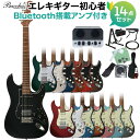 Bacchus BSH-850/RSM エレキギター初心者14点セット【Bluetooth搭載ミニアンプ付き】 ストラトタイプ バッカス 【初心者セット】