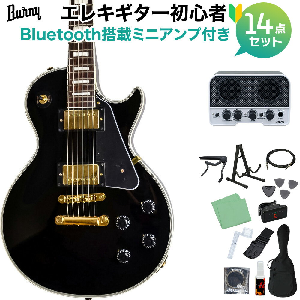 Burny SRLC55 BLK エレキギター初心者14点セット【Bluetooth搭載ミニアンプ付き】 レスポールカスタム ブラック 黒 バーニー 【WEBSHOP限定】