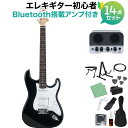 Photogenic ST-180 BK エレキギター初心者14点セット 【Bluetooth搭載ミニアンプ付き】 ストラトタイプ フォトジェニック ST180...