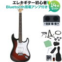 Photogenic ST-180 RDS エレキギター初心者14点セット 【Bluetooth搭載ミニアンプ付き】 ストラトタイプ フォトジェニック ST18...