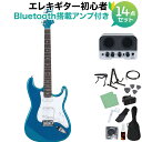 Photogenic ST-180 MBL エレキギター初心者14点セット 【Bluetooth搭載ミニアンプ付き】 ストラトキャスタータイプ フォトジェニック...