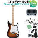 Photogenic ST-180M SB エレキギター初心者14点セット 【Bluetooth搭載ミニアンプ付き】 ストラトキャスタータイプ フォトジェニック...