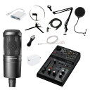YAMAHA AG03MK2 ブラック iPhone接続対応 AT2020 ライトセット アームスタンド ポップガード Auxケーブル ヤマハ