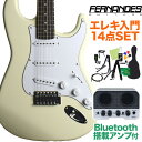 【オンラインストア限定】FERNANDES ハイコストパフォーマンス エレキギター 初心者セット 【特徴】3シングルP.U.の王道ストラトタイプ！このクラスではなかなか見られない、ボディに本格材であるアルダー材が採用されています。オールジャンルで活躍するハイコストパフォーマンスモデルです！NECK：Maple 648mm、Bolt-onFINGER BOARD：Laurel 22F 400RBODY：Alder 40mm(Slim Body)PICK UP：Original Single Coil×3CONTROL：1Volume 2Tone 5Way SWBRIDGE：Original Syncro TremoroCOLOR：CWソフトケース付きJANコード：4514922199279【bgn_egjoyo】【bgn_egwhite】【bgn_egst】【入門セット】こちらの商品は複数個口でお届けします。お荷物により配達日が異なる場合がございますので予めご了承ください。