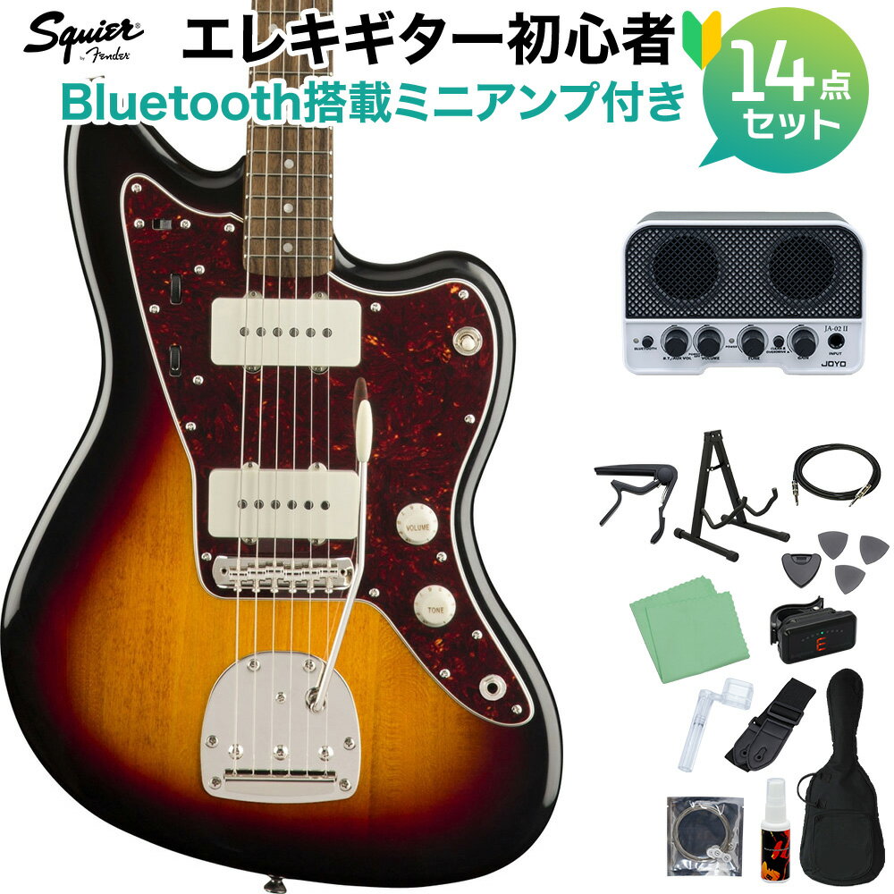 Squier by Fender Classic Vibe ’60s Jazzmaster 3-Color Sunburst ジャズマスター エレキギター初心者14点セット【Bluetooth搭載ミニアンプ付き】 ジャズマスター スクワイヤー / スクワイア
