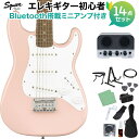 Squier by Fender Mini Stratocaster Shell Pink エレキギター初心者14点セット【Bluetooth搭載ミニアンプ付き】 ストラトキャスター ミニサイズ スクワイヤー / スクワイア