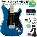 Squier by Fender Affinity Stratocaster MN BPG LPB エレキギター初心者14点セット【Bluetooth搭載ミニアンプ付き】 ストラトキャスター スクワイヤー / スクワイア