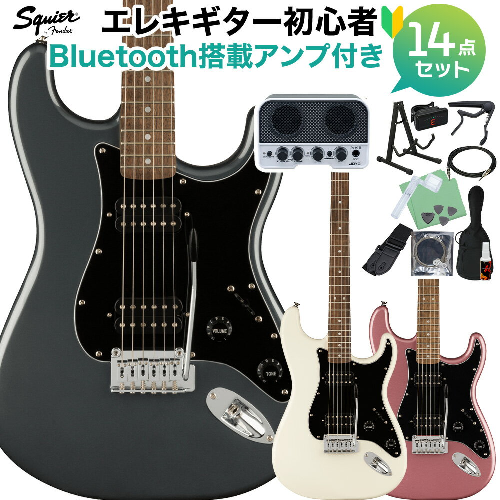 Squier by Fender Affinity Series Stratocaster HH エレキギター初心者14点セット 【Bluetooth搭載ミニアンプ付き】 スクワイヤー / スクワイア