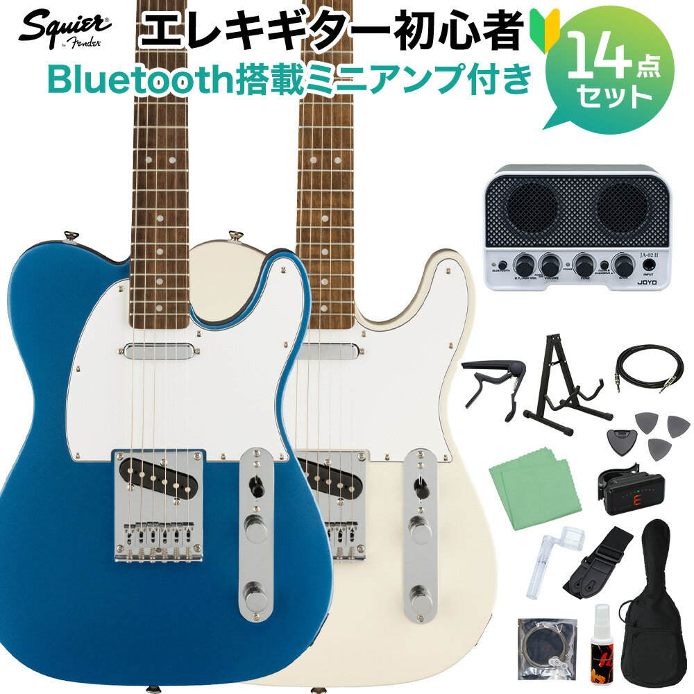 Squier by Fender Affinity Series Telecaster エレキギター初心者14点セット 【Bluetooth搭載ミニアンプ付き】 テレキャスター スクワイヤー / スクワイア