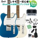 Squier by Fender Affinity Series Telecaster エレキギター初心者14点セット 【Bluetooth搭載ミニアンプ付き】 テレキャスター スクワイヤー / スクワイア