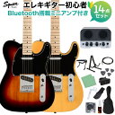 Squier by Fender Affinity Series Telecaster エレキギター初心者14点セット 【Bluetooth搭載ミニアンプ付き】 テレキャスター スクワイヤー / スクワイア 【初心者セット】