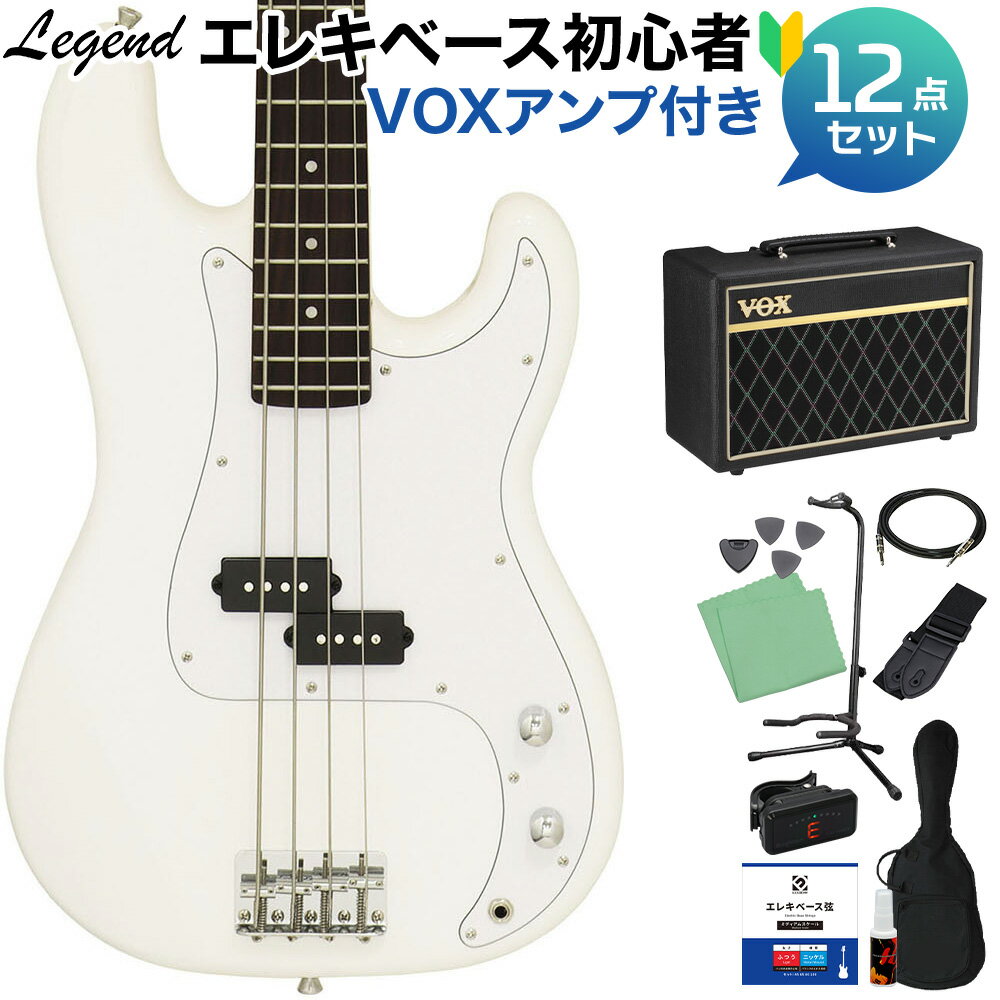 LEGEND LPB-Z WH エレキベース初心者12点セット  プレシジョンベースタイプ プレベ ホワイト 白 レジェンド