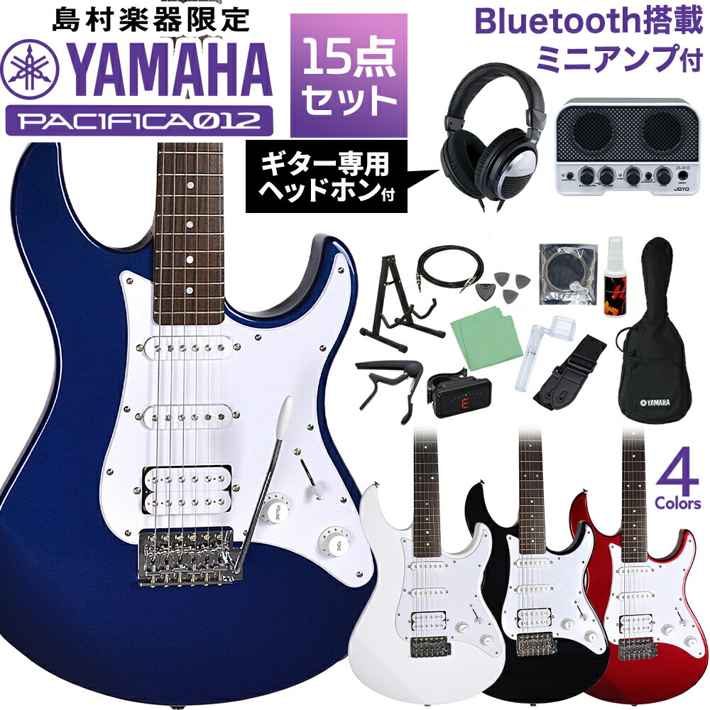 【レビューで厳選ピック5種プレゼント】 YAMAHA PACIFICA012 初心者15...