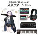 【Cubase Proアップグレードキャンペーン中!】 インクストゥエンター Ci flower 初心者スタンダードセット CeVIO AI 音声合成ソフト シ...