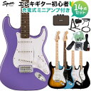 Squier by Fender SONIC STRATOCASTER エレキギター初心者14点セット【充電式ミニアンプ付き】 ストラトキャスター スクワイヤー / スクワイア ソニック 【初心者セット】